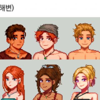 BBBoong’s Ridgeside Village mod All NPC portraits Mod | Stardew Valley ...